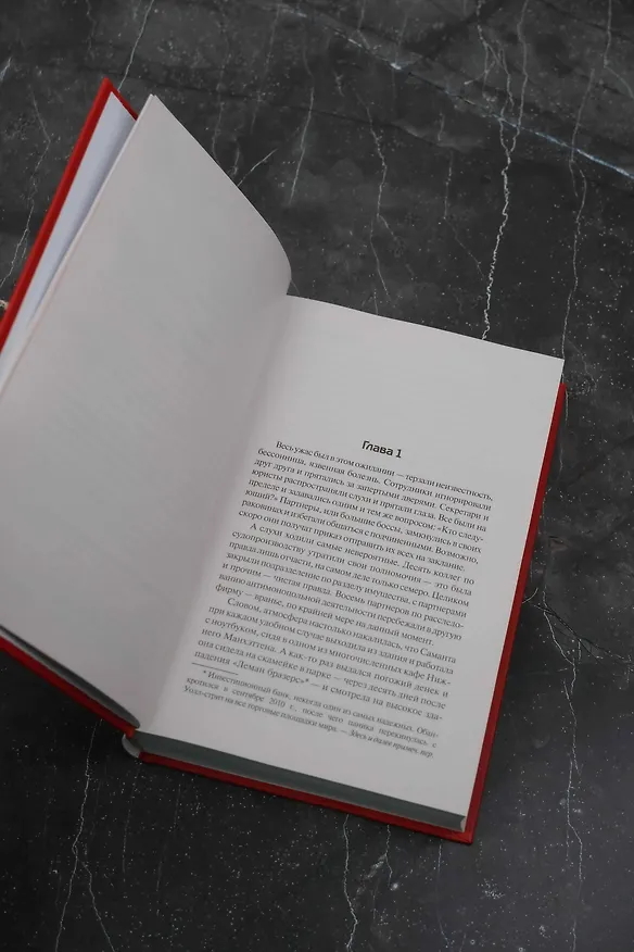 Книга Серая гора (Джон Гришэм) — 7