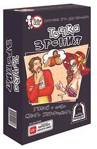 Карточная игра Witty Hooligan Точка зрения