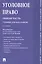 Уголовное право.Общая часть.Уч.для бакалавров.-2-е изд. — 2311501 — 1