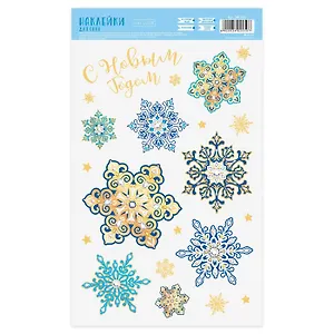 Наклейки для окон "Cнежинки"