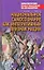 Национальное самосознание как интегративный признак нации — 2139608 — 1