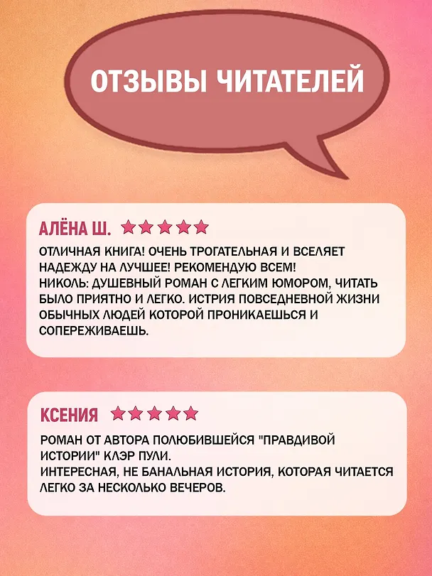 Книга Люди с платформы № 5 (Клэр Пули) — 5