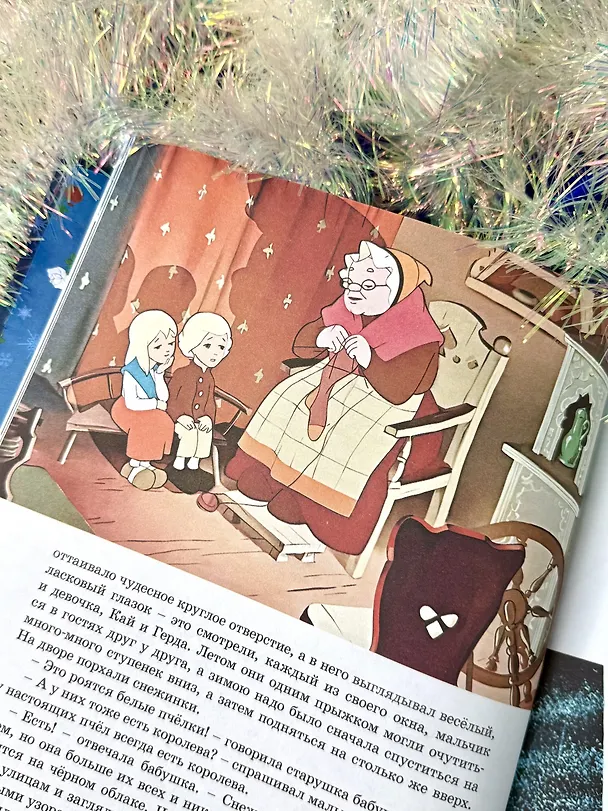 Книга Классика мультфильмов. Сборный комплект из 6 книг (Милош Мацоурек, Ганс Христиан Андерсен, Николай Носов, Эрнст Теодор Амадей Гофман, Шарль Перро) — 14