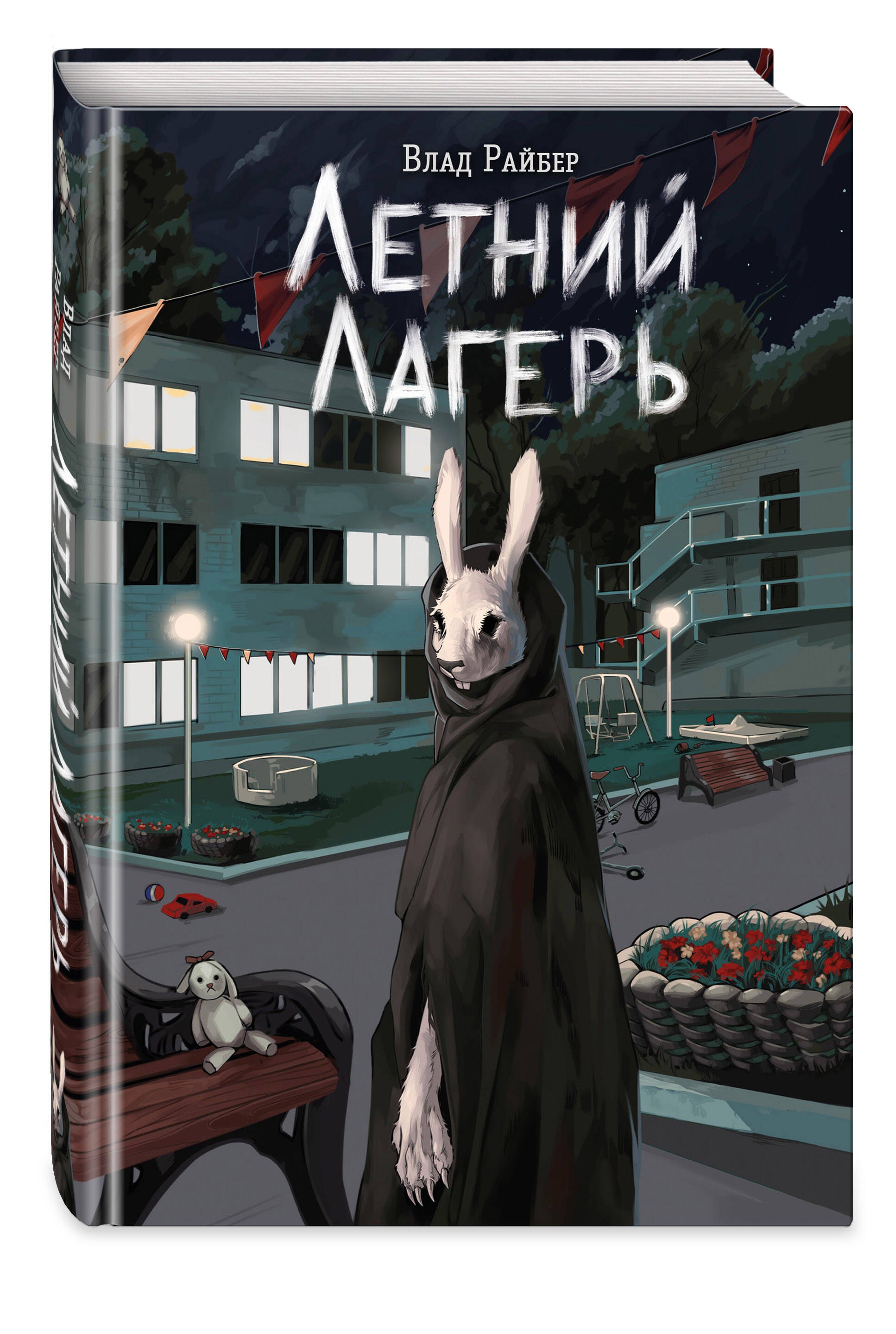 Изображение бумажной книги