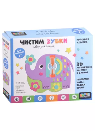 Baby Games. Набор "чистим зубки" с песочными часами — 2926551 — 1