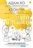 Квест для родителей