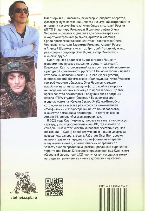 Книга На юге чудес (Олег Черняев) — 2
