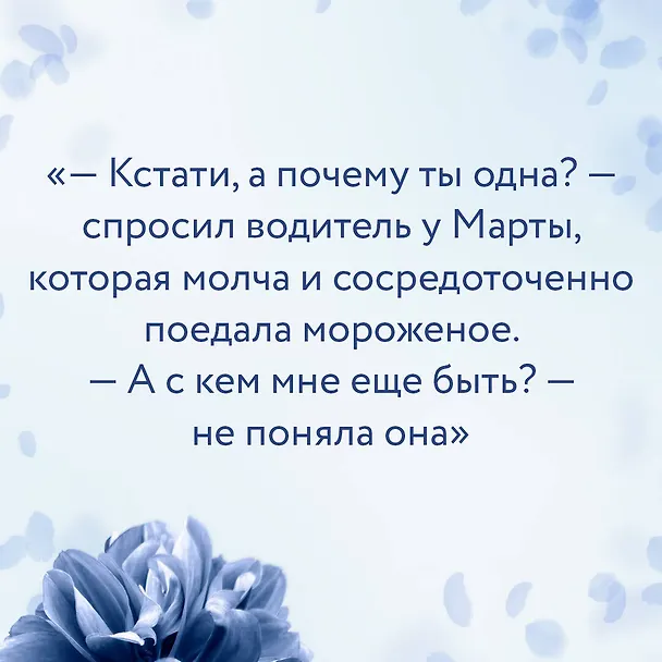 Книга Северная Корона. Против ветра (Анна Джейн) — 7