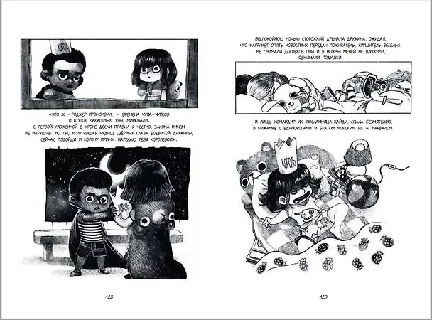 Книга Биа Вульф (Зак Вайнерсмит) — 17