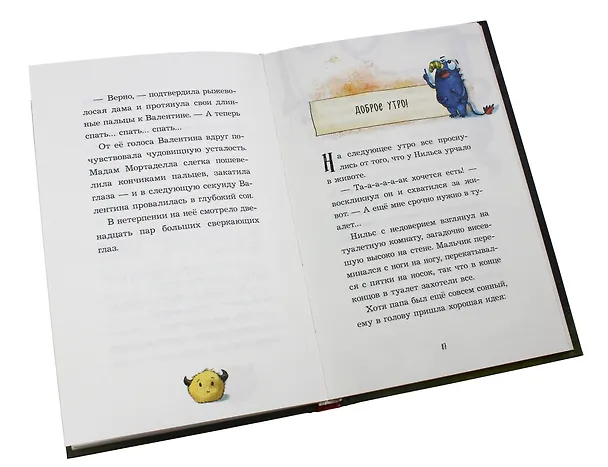 Книга Отель "Вкривь и вкось" (Томас Монтасер) — 8