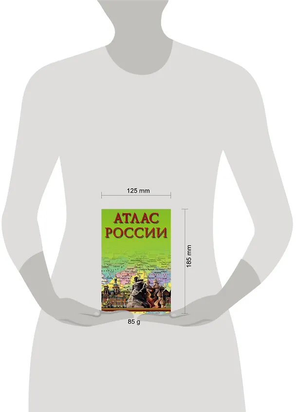 Книга Атлас России 2016 () — 3