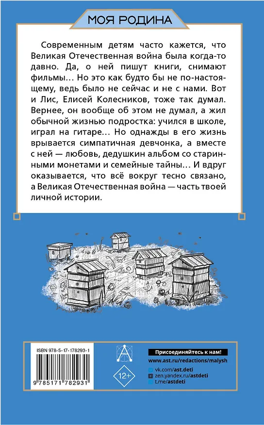 Книга Подарок из прошлого (Екатерина Каретникова) — 2