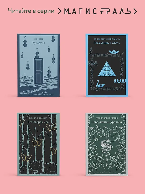 Книга Таинственный сад (Фрэнсис Элиза Ходжсон Бёрнетт) — 9