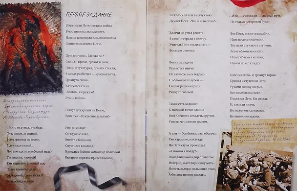 Книга Маленький солдат (Анна Кардашова) — 4