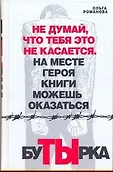 Романова(Премия "ТЭФИ")