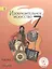 Изобразительное искусство. 7 класс. Учебник для общеобразовательных организаций. В четырех частях. Часть 1. Учебник для детей с нарушением зрения — 2586839 — 1