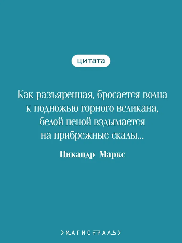 Книга Легенды Крыма (Никандр Маркс) — 7