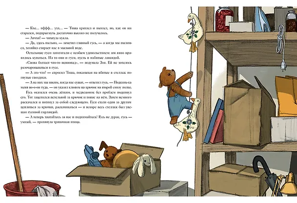 Книга Вязаное сердце (Татьяна Котова) — 7