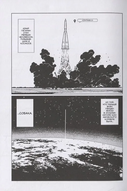 Остров собак. (Inugashima / Isle of Dogs). Манга 2863940 — 2