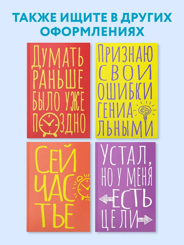 Книга для записей А5 40л тчк. "Эта жизнь обмену и возврату не подлежит" 3082868 — 6