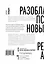 Миф о мотивации. Как успешные люди настраиваются на победу — 2676532 — 2