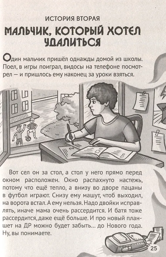 Книга Всем спать Страшных снов (Александр Егоров) — 3