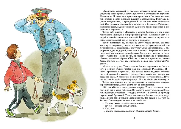 Книга Шёл по городу волшебник (Юрий Томин) — 9