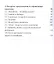 Дайте им жить! Пособие для бесед по профилактике абортов. В помощь врачу, педагогу, психологу. — 2582859 — 3