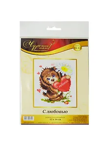 16-12 "С любовью" (набор д/вышивания)