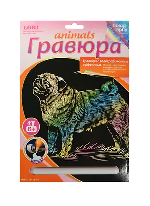 LORI Гр-518 Гравюра Animals голограф. Мопс (6+) (без рамки) (упаковка) 2469257