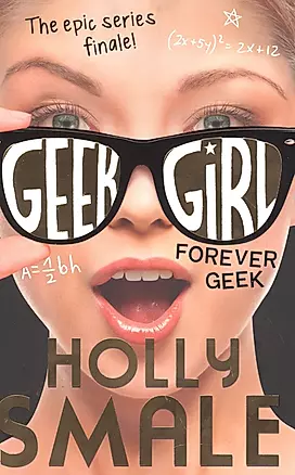 Forever Geek (Geek Girl, Book 6) (м) Smale — 2623553 — 1