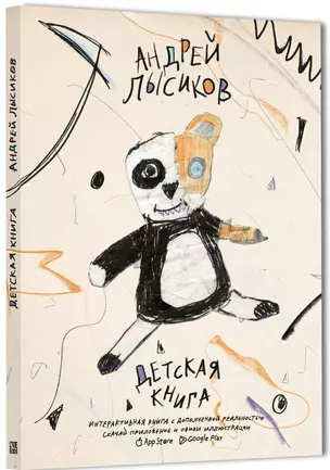 Детская книга — 2698488 — 1