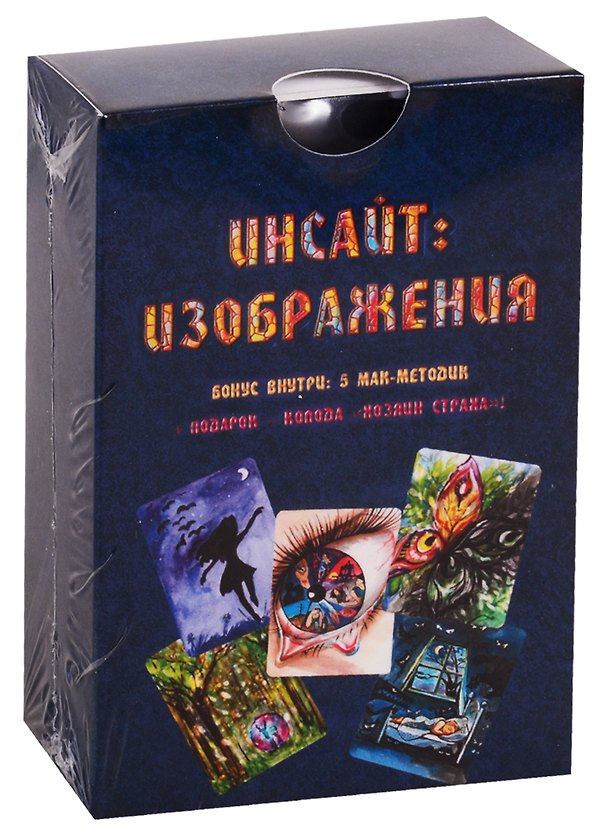 Книга Метафорические ассоциативные карты. Инсайт: Изображения (М. Минакова) — 1