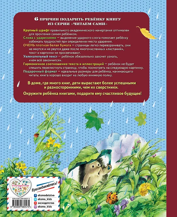 Книга Синие листья (Валентина Осеева) — 2