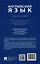 Английский язык. Учебное  пособие (для второго года обучения по специальности «Судебная и прокурорская деятельность») — 3045107 — 2