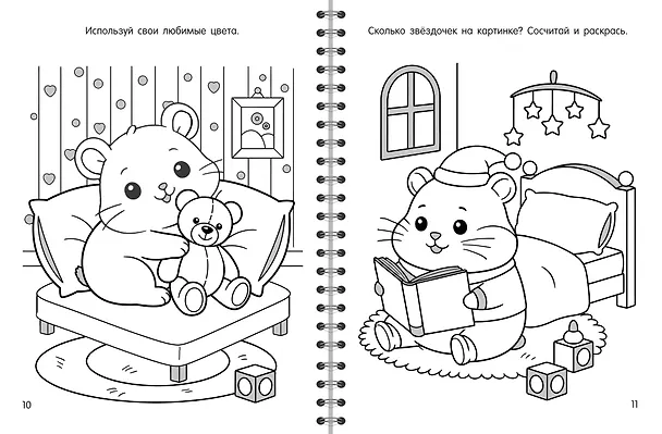 Книга Уютная раскраска () — 5