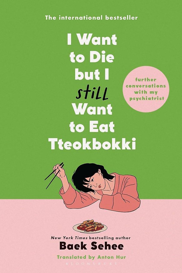 Книга I want to die but i still want to eat tteokbokki (Baek Sehee) Я хочу умереть, но по прежнему хочу съесть токпокки /Книги на английском языке (Сехи Пэк) — 1