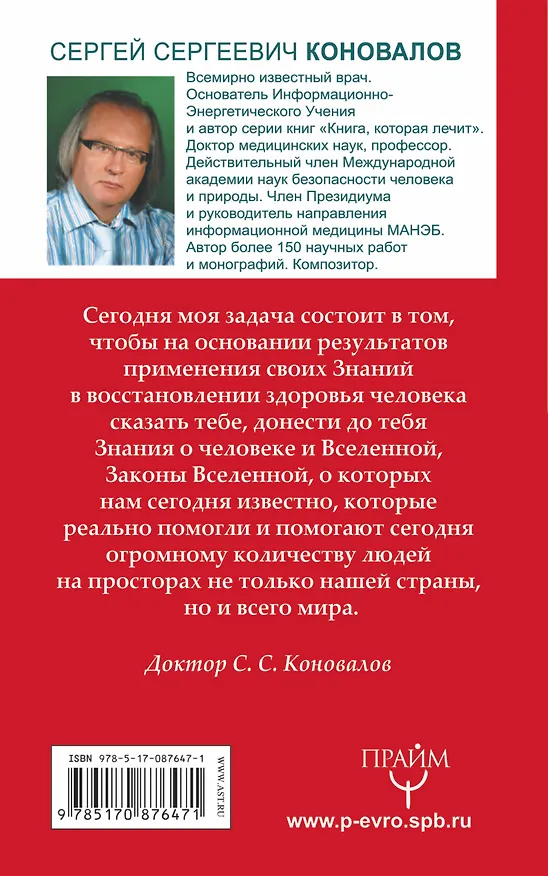 Книга Органы пищеварения (Сергей Коновалов) — 2