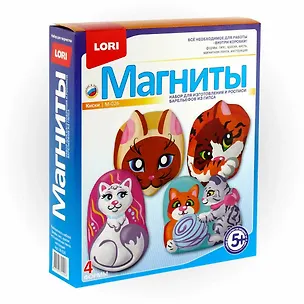 Набор для творчества LORI Фигурки на магнитах "Киски" М-026 2212816