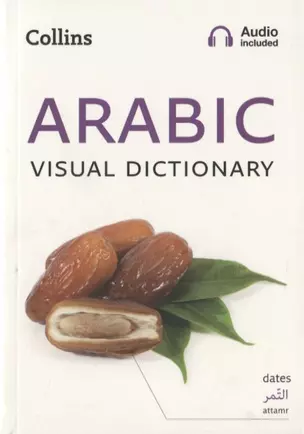 Arabic Visual Dictionary — 2751517 — 1