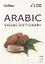 Arabic Visual Dictionary — 2751517 — 1