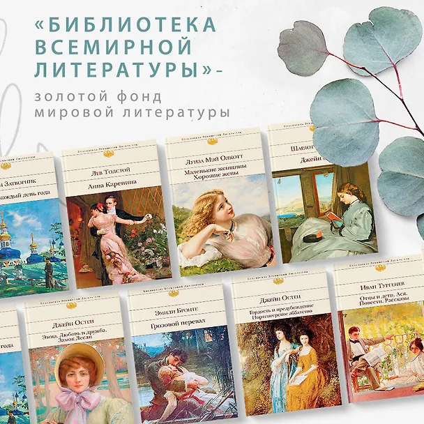 Книга Гордость и предубеждение. Нортенгерское аббатство (Джейн Остен) — 7