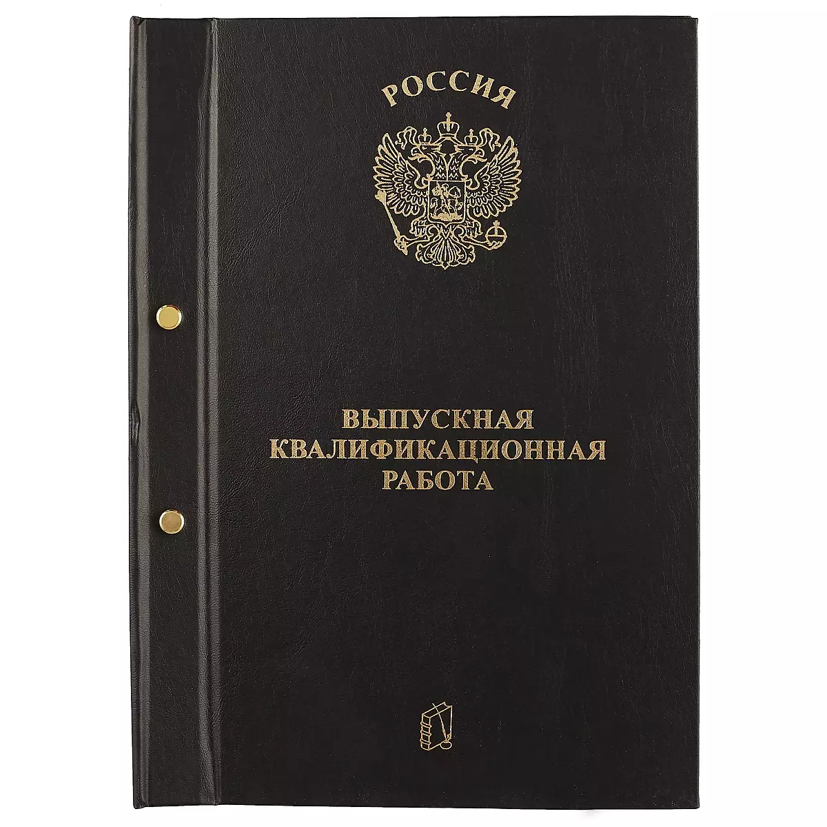 Обложка для выпускной квалификационной работы, А4 (250740) купить по низкой  цене в интернет-магазине «Читай-город»