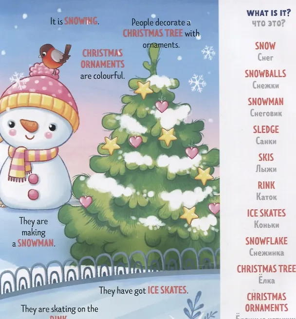 Книга Seasons. Времена года () — 3