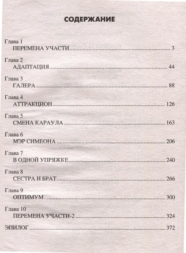 Книга Сталинград: дорога в никуда (Анатолий Матвеев) — 5