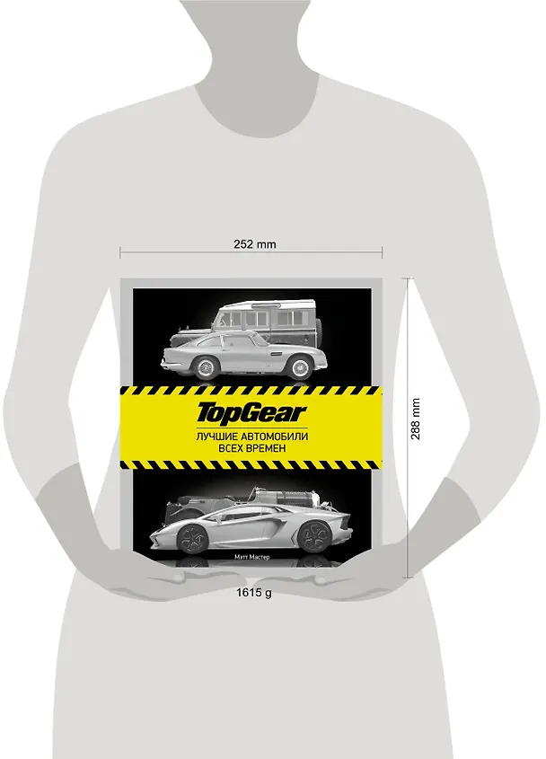 Книга TopGear. Лучшие автомобили всех времен () — 4