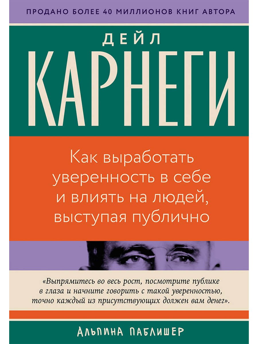 Как выработать уверенность в себе и влиять на людей, выступая публично