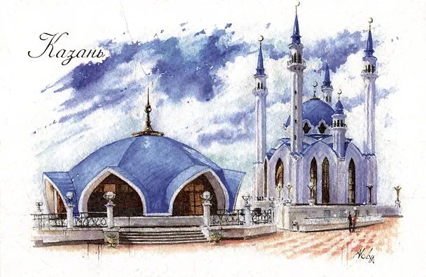 Открытка "Казань. Мечеть Кул-Шариф" 2515655 — 1