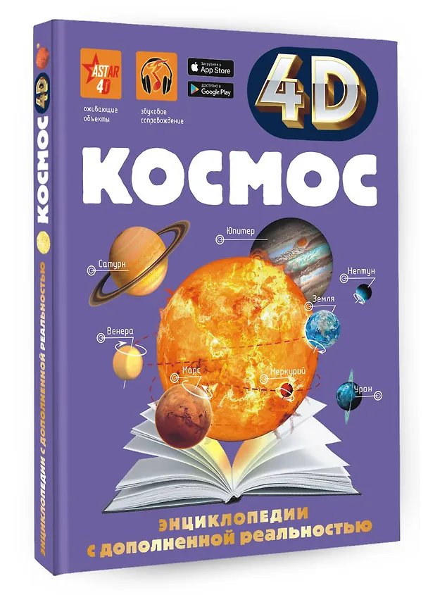 Книга Космос (Вячеслав Ликсо) — 7