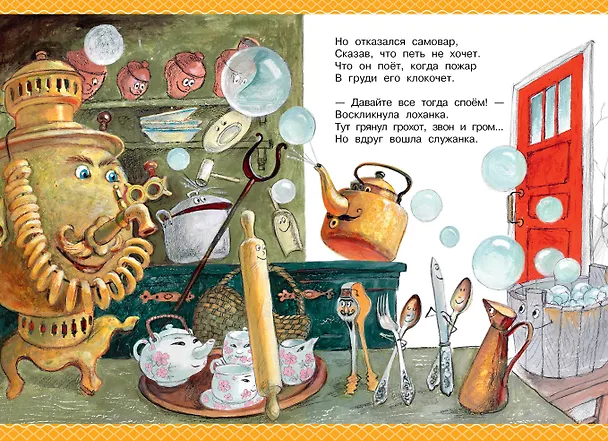 Книга Отчего у месяца нет платья. Сказки народов мира (Самуил Маршак) — 12